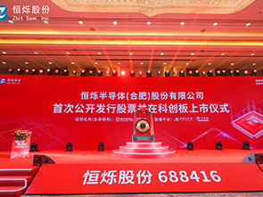 热烈：谻BPAY股份科创板上市